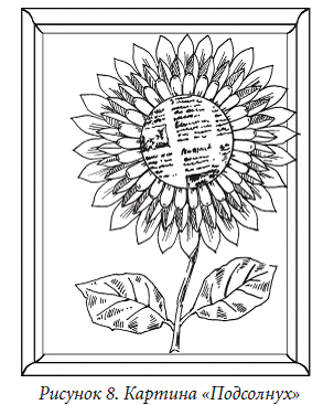 Декоративные цветы из бумаги, ткани, кожи, меха, бисера - i_008.png