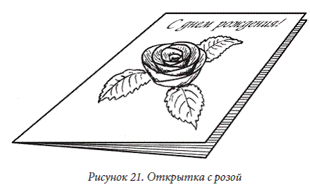 Декоративные цветы из бумаги, ткани, кожи, меха, бисера - i_021.png