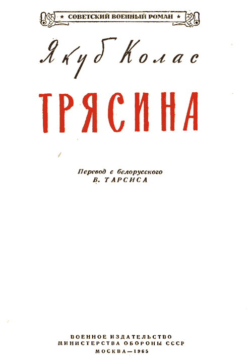 Трясина - i_002.png