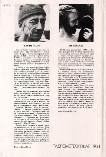 Жизнь на краю земли - i_180.jpg