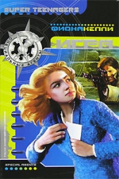 Игра - автор Келли Фиона 