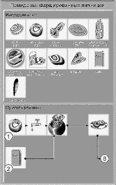 Недорогая еда - i_003.png