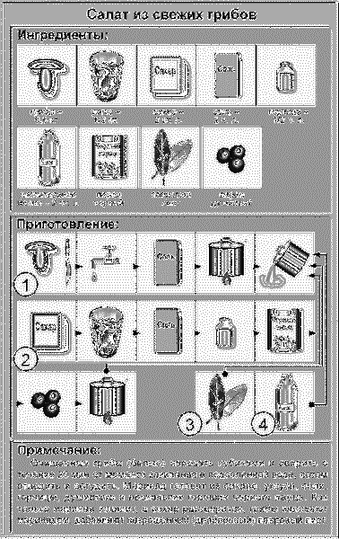 Недорогая еда - i_005.png