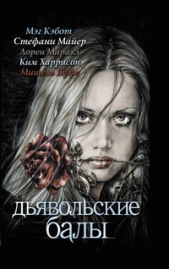 Поцелуй Миранды Кисс - автор Яффе Мишель 