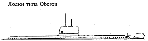 Подводные лодки Его Величества - _099.png
