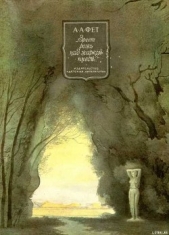 Зреет рожь над жаркой нивой - автор Фет Афанасий Афанасьевич 