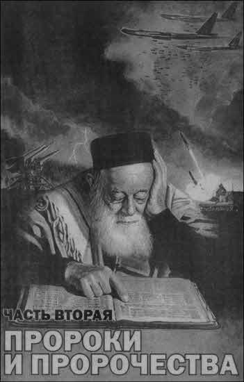 Апокалипсис 2012 - i_007.jpg