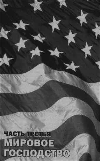 Теория заговора - i_032.jpg