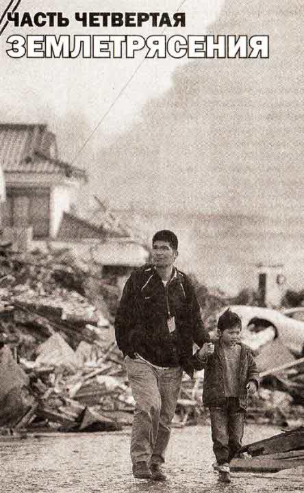 Эпоха катастроф - i_026.jpg