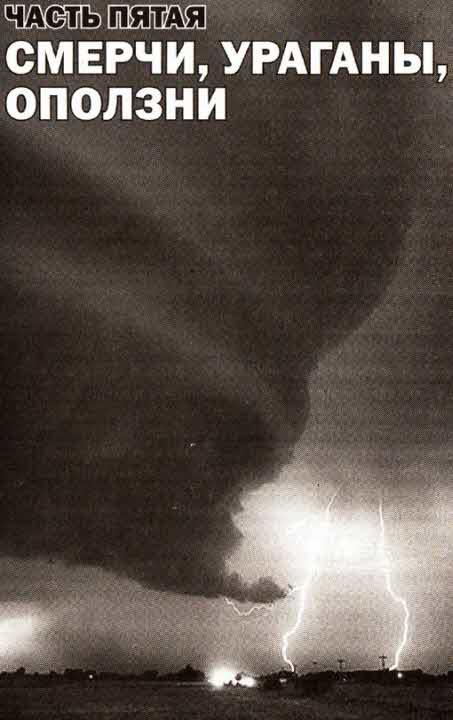 Эпоха катастроф - i_033.jpg