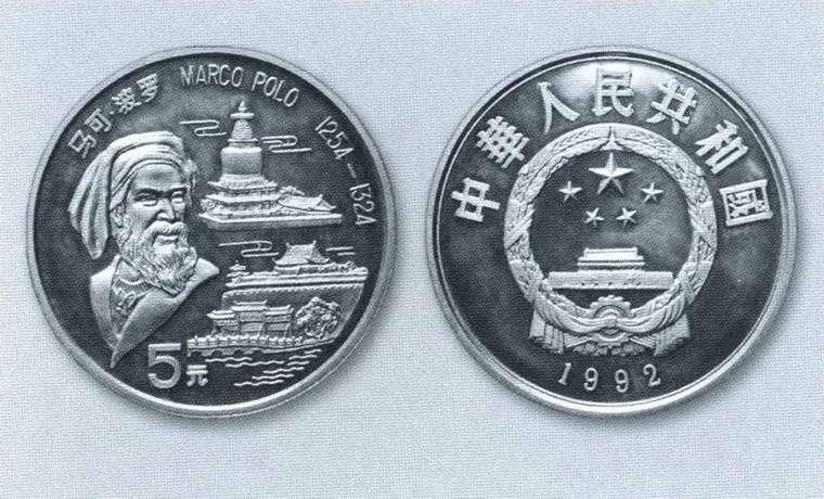 Марко Поло - i_011.jpg