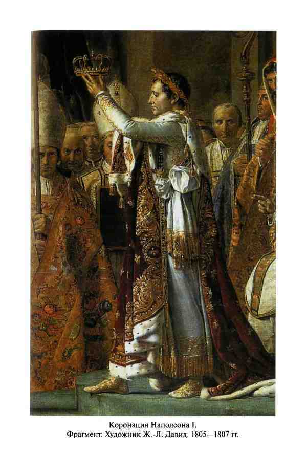 Реликвии и скоровища французских королей - i_005.jpg