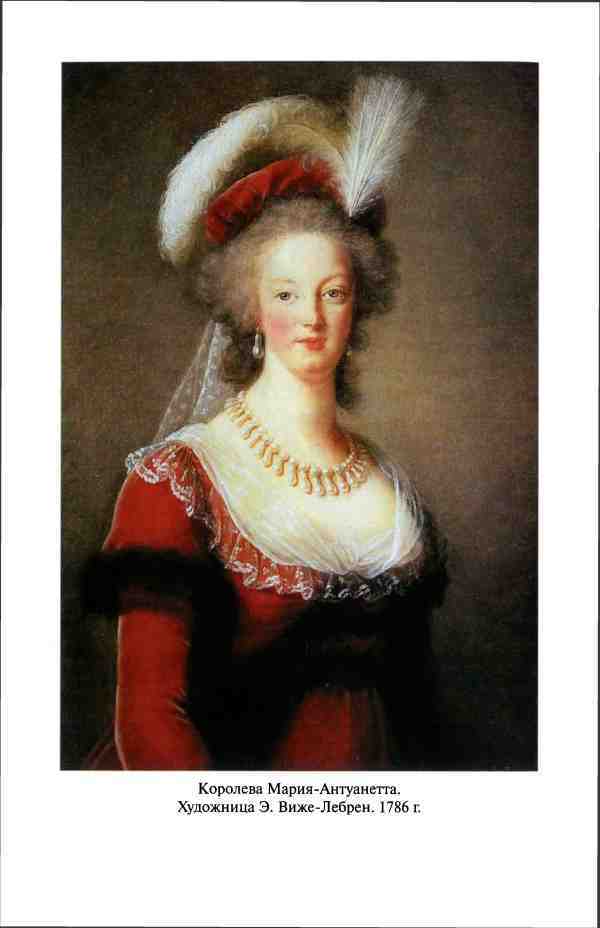 Реликвии и скоровища французских королей - i_010.jpg