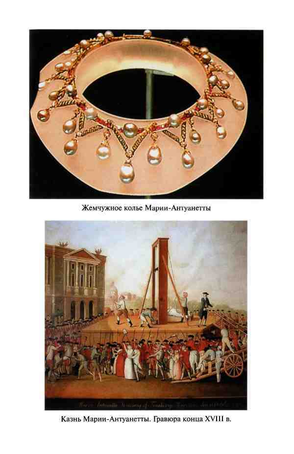 Реликвии и скоровища французских королей - i_011.jpg