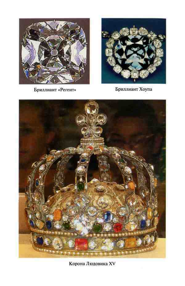 Реликвии и скоровища французских королей - i_014.jpg