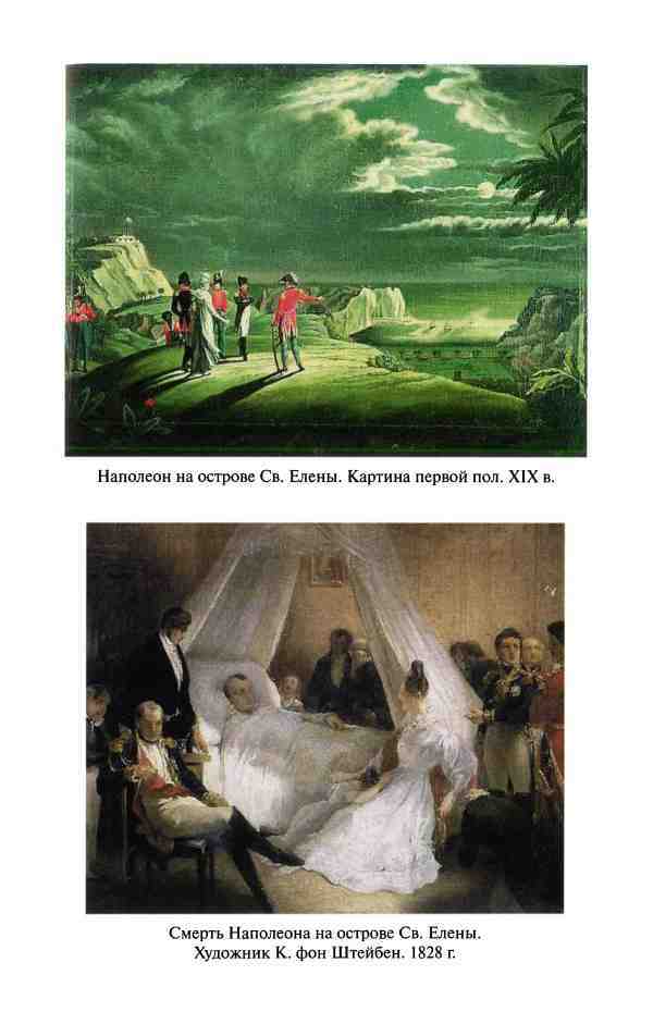 Реликвии и скоровища французских королей - i_015.jpg