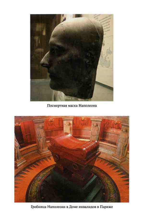 Реликвии и скоровища французских королей - i_016.jpg