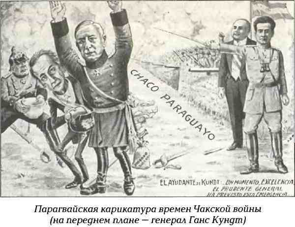 Русские в Латинской Америке - i_012.jpg