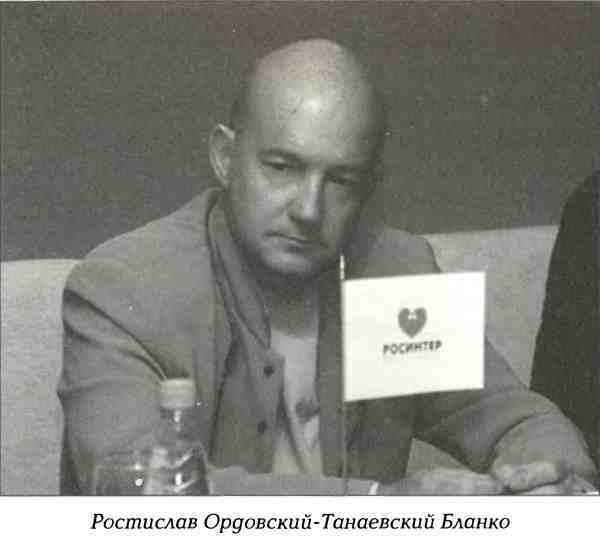 Русские в Латинской Америке - i_039.jpg