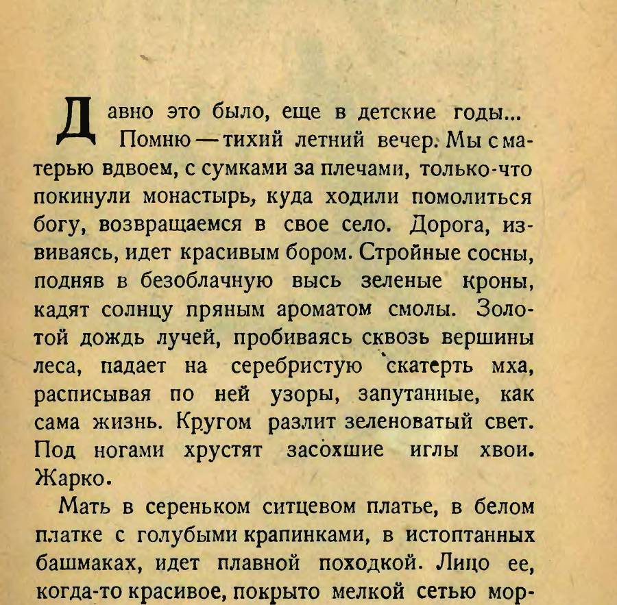 Победитель бурь - _2.jpg