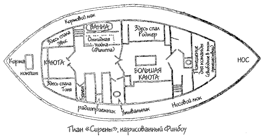 Смерть под парусом (пер. Гольдберга) - i_002.png