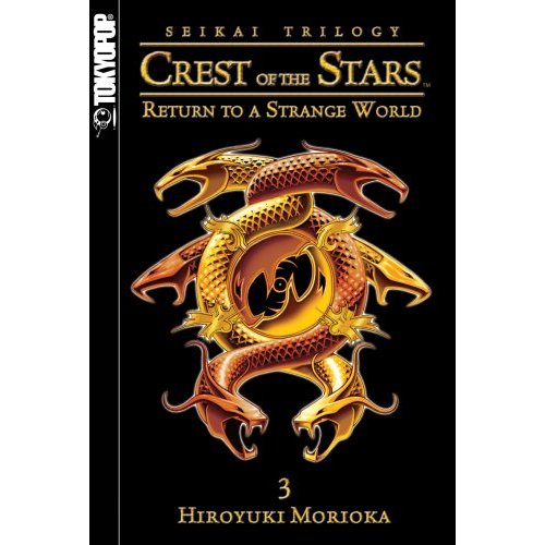 Звездный герб — Домой, в чужой мир - i_001.jpg