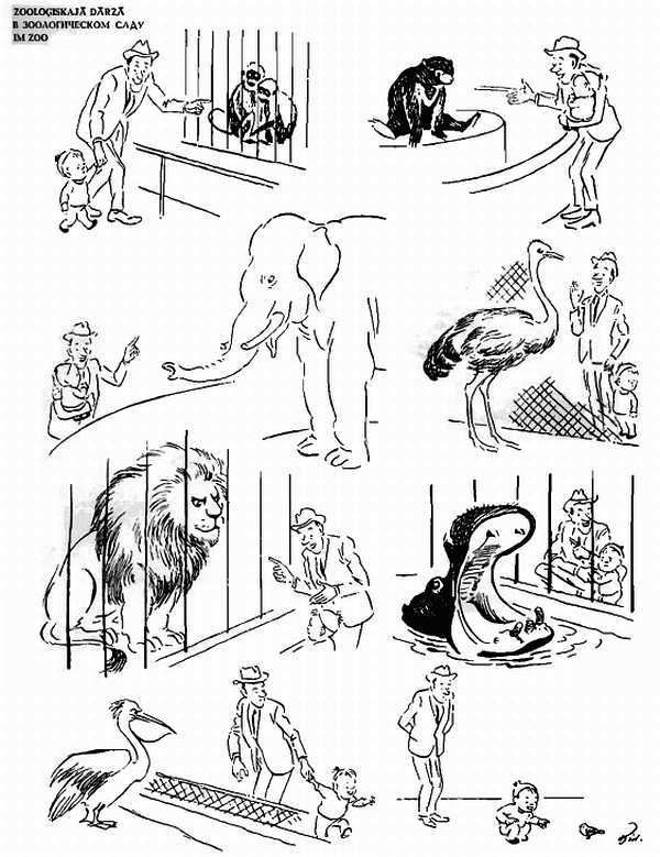 Альбом карикатур - _29.jpg