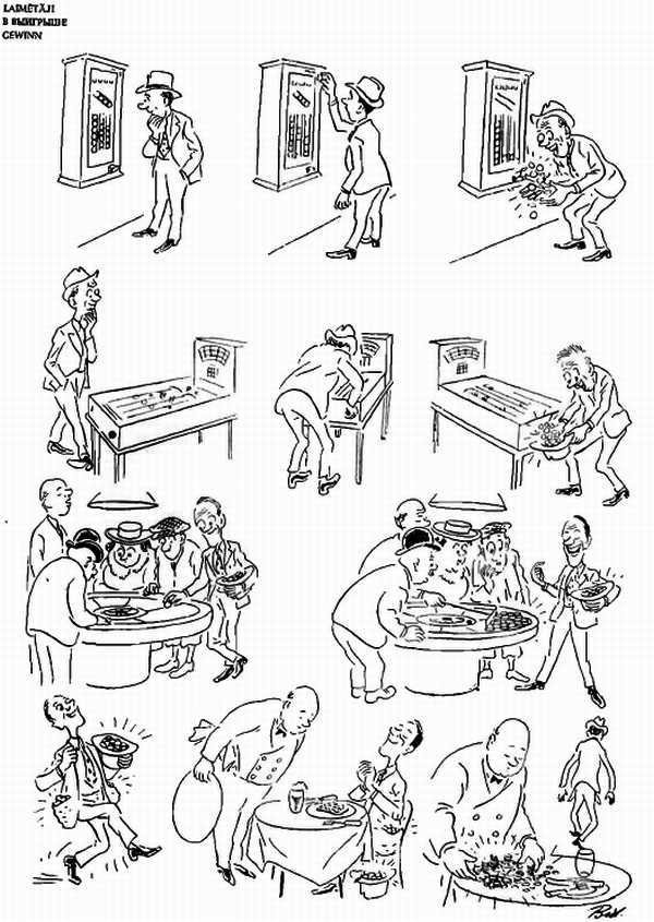 Альбом карикатур - _165.jpg