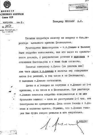 Секретные алмазы Сталина - i_021.jpg