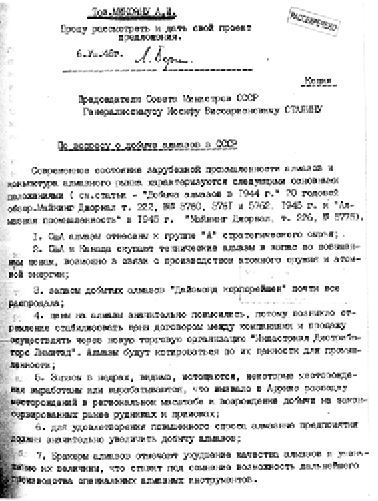 Секретные алмазы Сталина - i_022.jpg