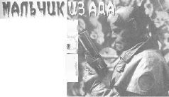 Журнал «Если», 2004 № 07 - i_004.jpg