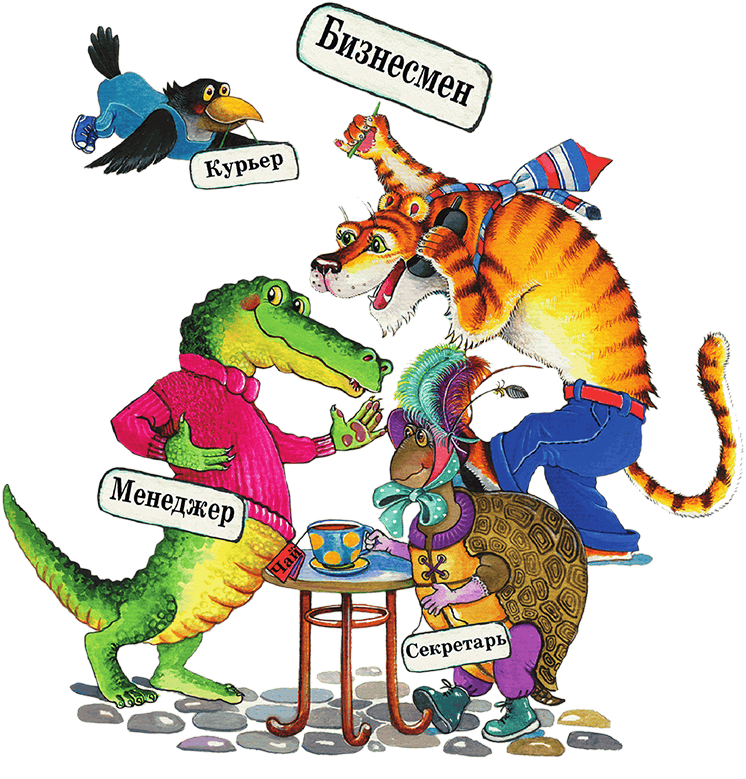 Кем мне стать? Большая книга профессий - i_038.png