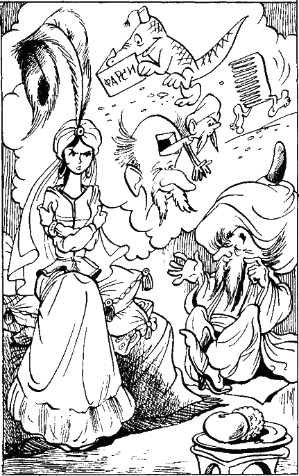 Волшебная лампа Аладдина - any2fbimgloader17.png