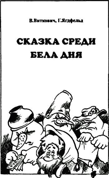 Сказочные повести. Выпуск десятый - i_005.png