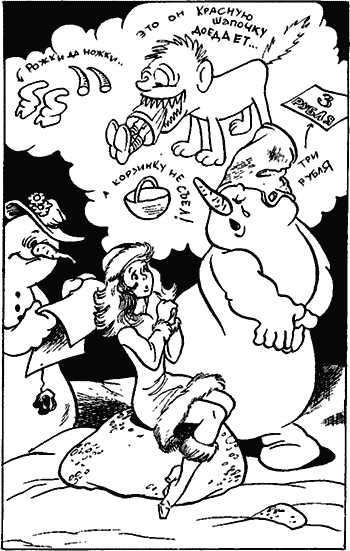 Сказочные повести. Выпуск десятый - i_015.png