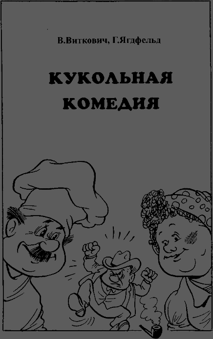 Сказочные повести. Выпуск десятый - i_027.png