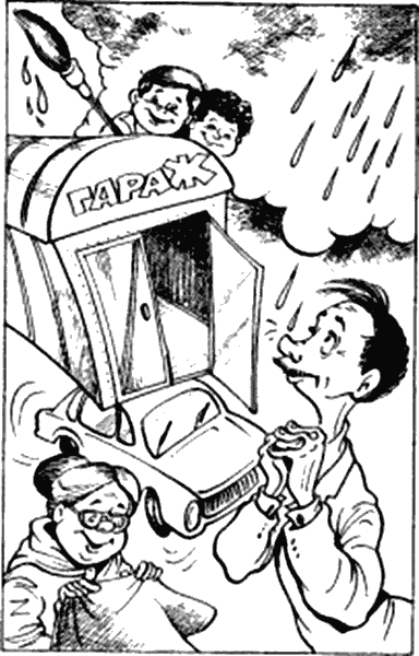 Сказочные повести. Выпуск десятый - i_069.png