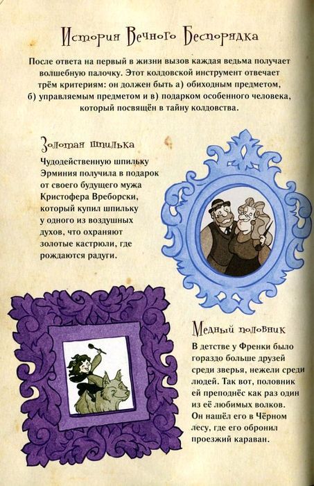 Алмазные стрекозы - pic08.jpg