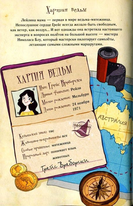 Алмазные стрекозы - pic14.jpg