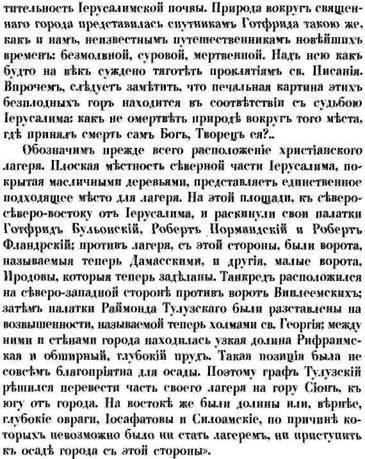 Мифы Цивилизации - _134.jpg