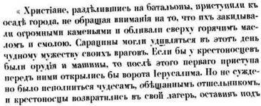 Мифы Цивилизации - _137.jpg