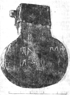 Новгородский принципат - i_002.jpg