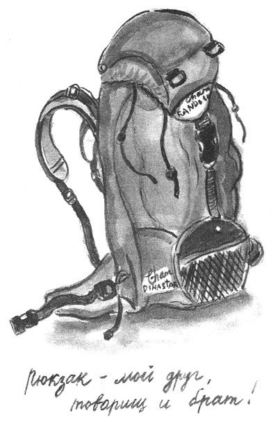 Дорога на Аннапурну - i_003.jpg