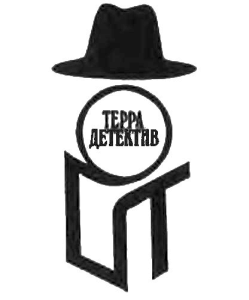 Коп из полиции нравов [Коп из полиции нравов. Шпион поневоле. Требуется секретарша. Весьма опасная игра] - i_001.png