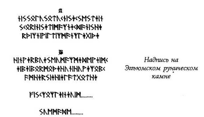 Практический курс рунического искусства - Any2FbImgLoader27