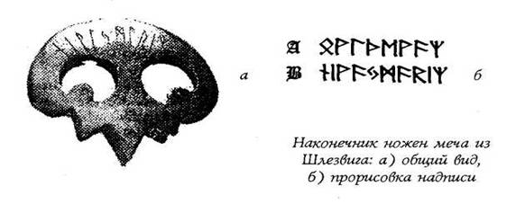 Практический курс рунического искусства - Any2FbImgLoader30