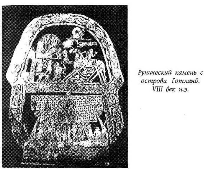 Практический курс рунического искусства - Any2FbImgLoader33