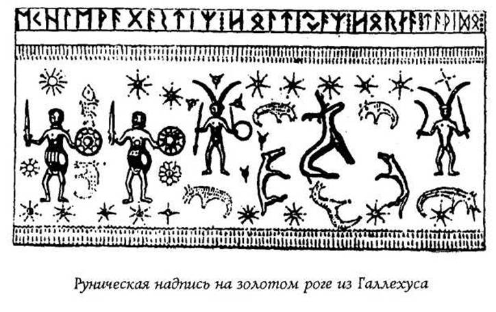 Практический курс рунического искусства - Any2FbImgLoader34