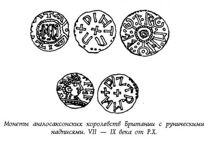 Практический курс рунического искусства - Any2FbImgLoader36