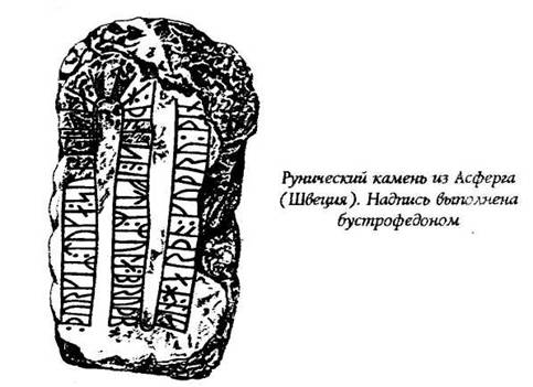 Практический курс рунического искусства - Any2FbImgLoader46